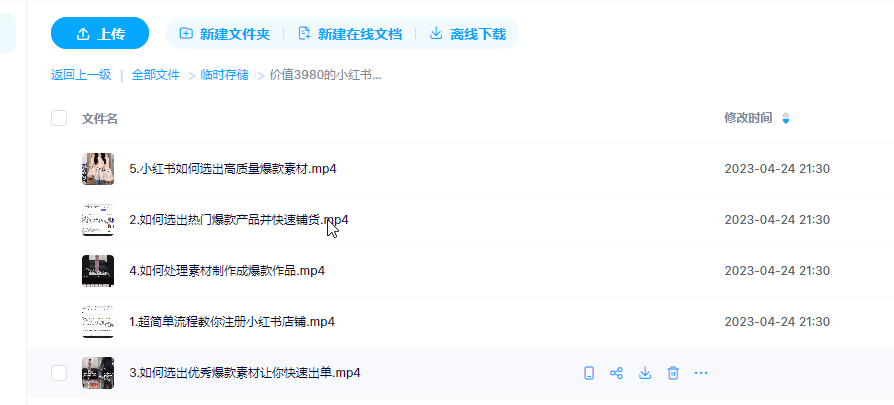 图片[1]-【实战教程】价值3980的小红书店铺秘籍，最简单教学，最快速爆单，日入1000+-联码科技