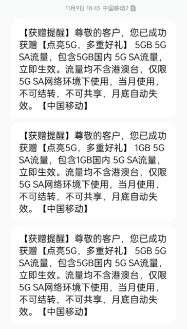 图片[2]-一键领取每月30G流量-联码科技