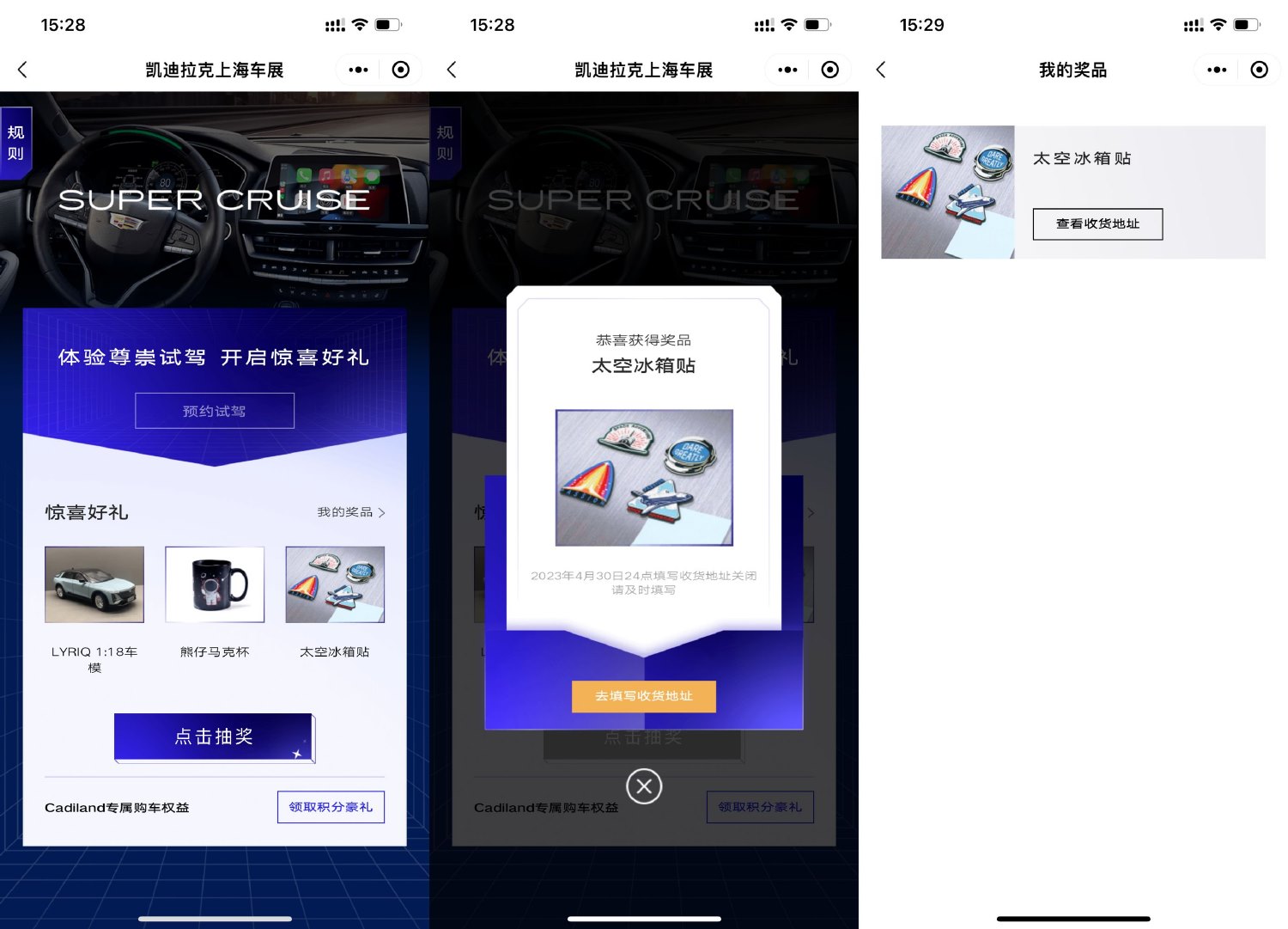 图片[2]-【实物羊毛】凯迪拉克预约试驾，抽实物包邮-联码科技