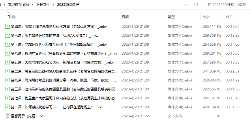 图片[1]-【实战教程】某大佬收费SEO新版课程：手把手带你做出一个权重6以上的网站，年入百万-联码科技