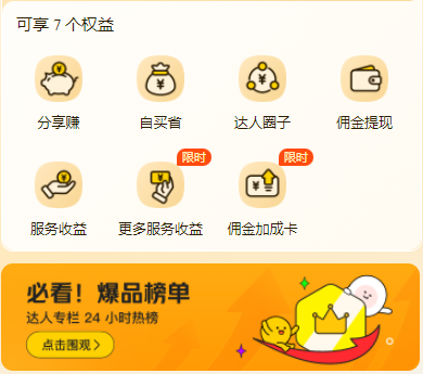 图片[3]-0成本，赚佣金，一个不占时间的副业！-联码科技