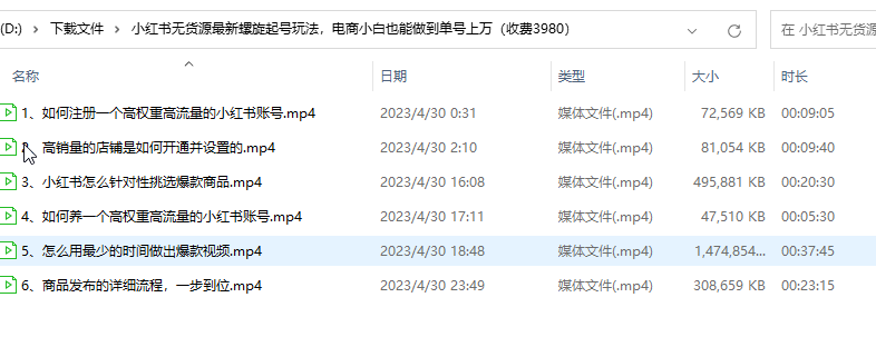 图片[1]-【变现教程】小红书无货源最新螺旋起号玩法，电商小白也能做到单号上万-联码科技