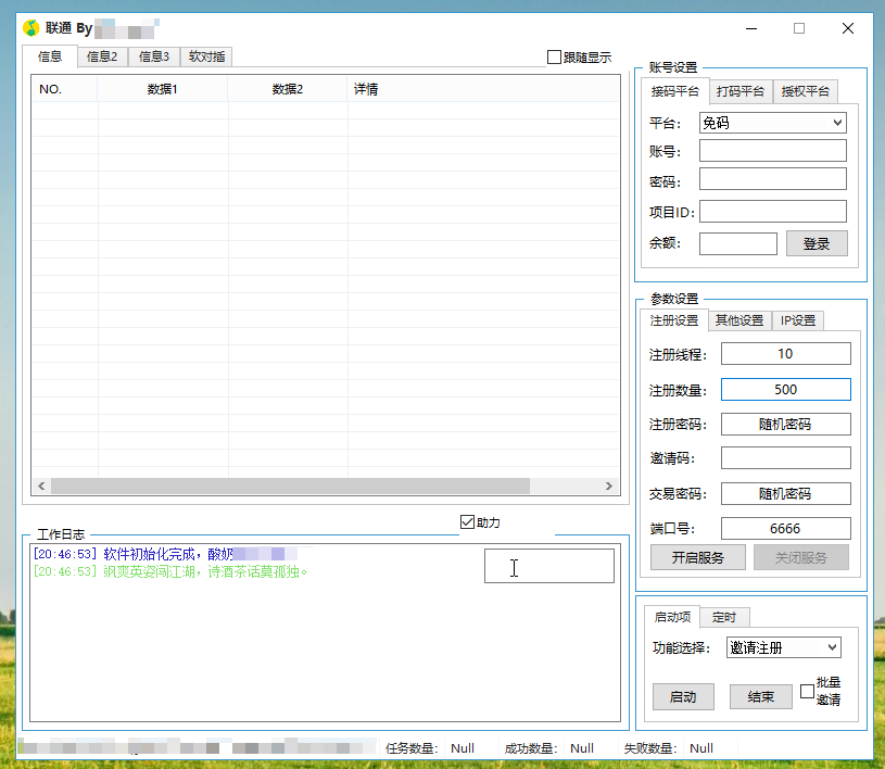 图片[1]-一键拉满助力抽10Q币软件，三网用户均可参与-联码科技