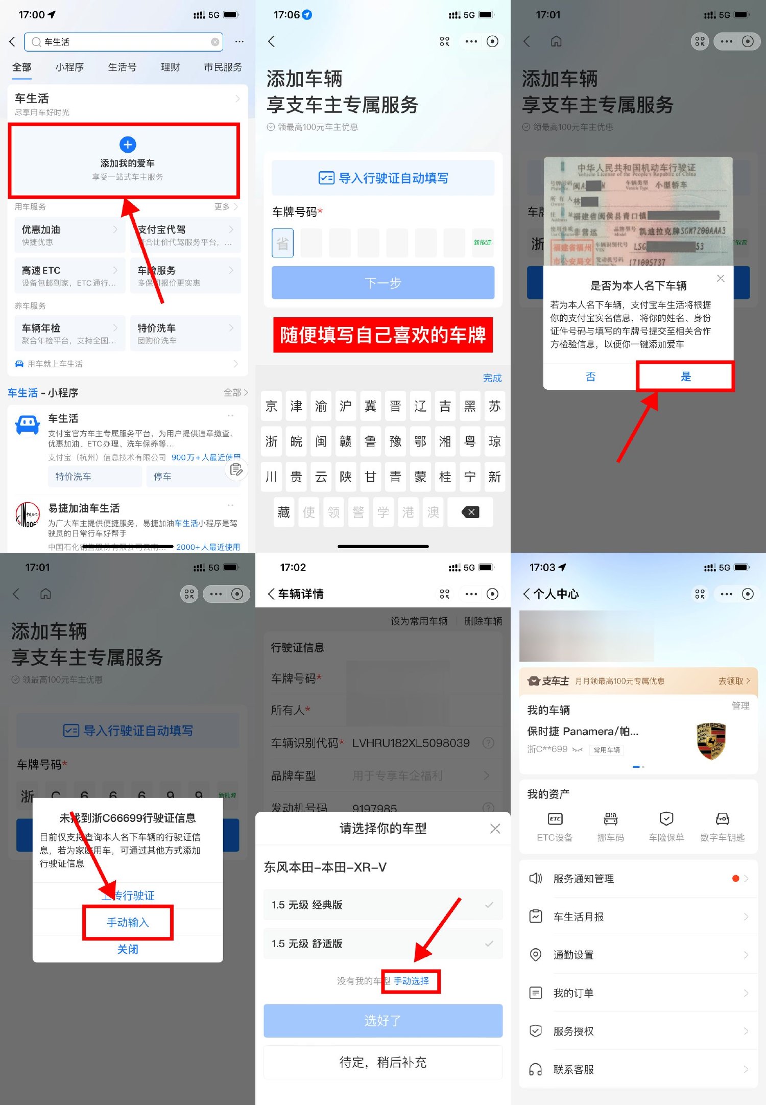 图片[1]-【操作教程】支付宝1分钟成为豪车车主教程-联码科技