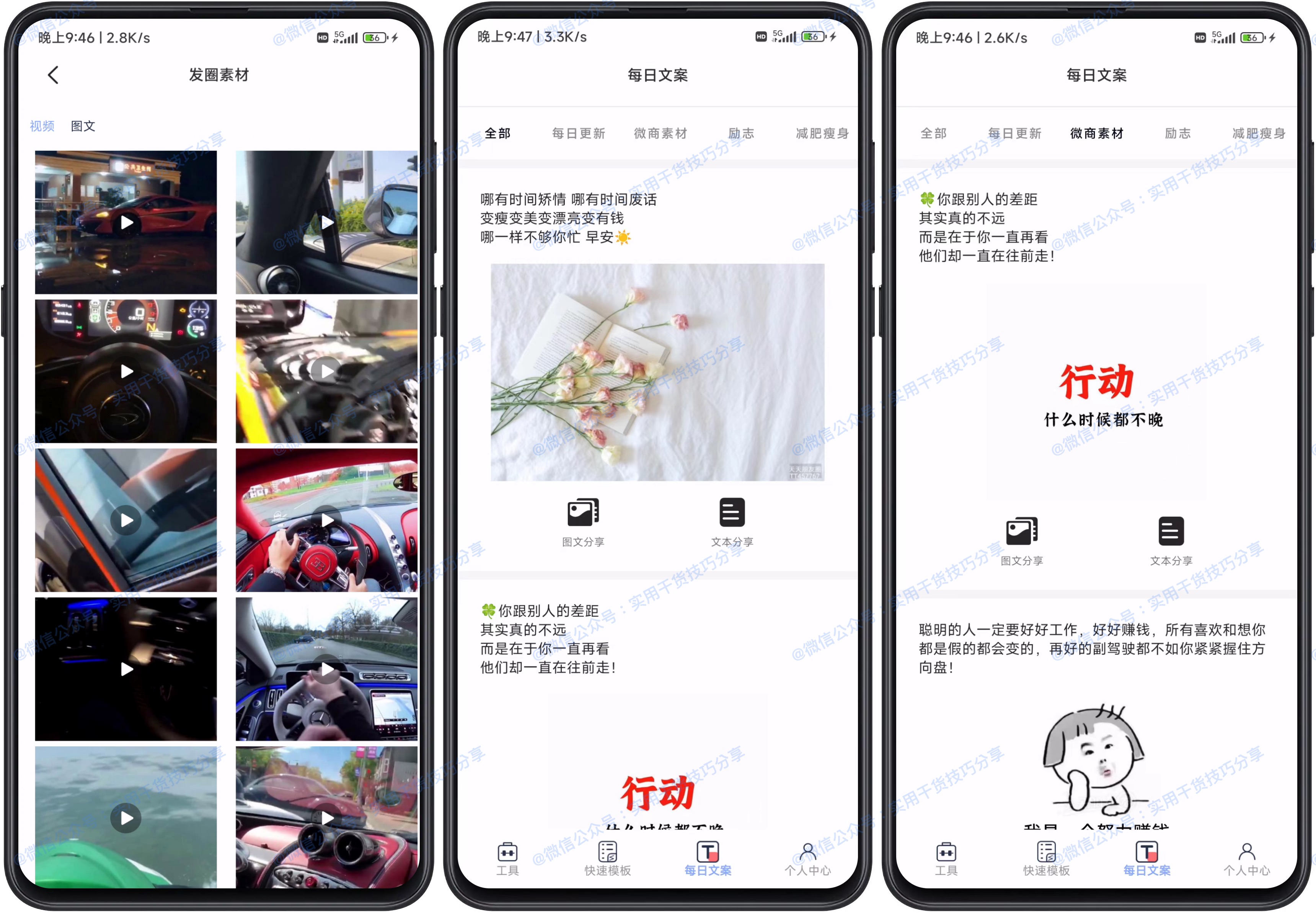 图片[2]-【软件软件】小歪微商，高级破解版-联码科技
