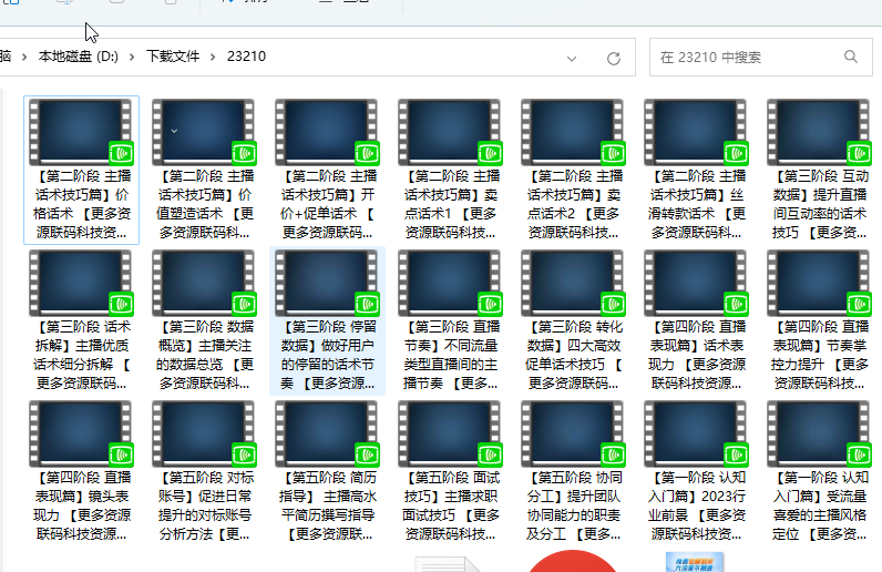 图片[1]-【干货教程】从0到1成为金牌全能主播2.0-联码科技