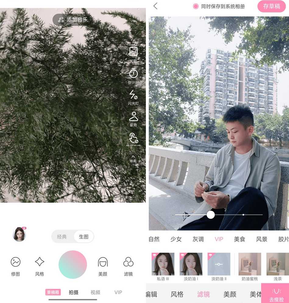 图片[1]-【安卓破解】轻颜相机，去广告解锁VIP订阅版-联码科技