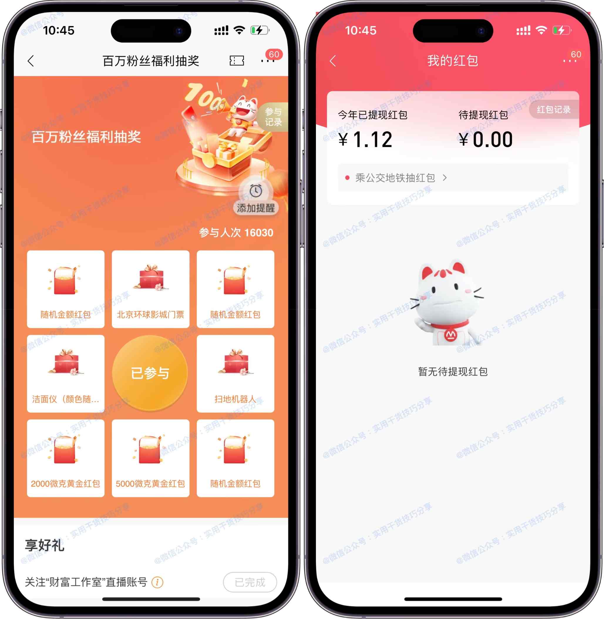 图片[1]-【薅现金羊毛】招商银行关注直播账号，抽随机现金红包、黄金红包-联码科技