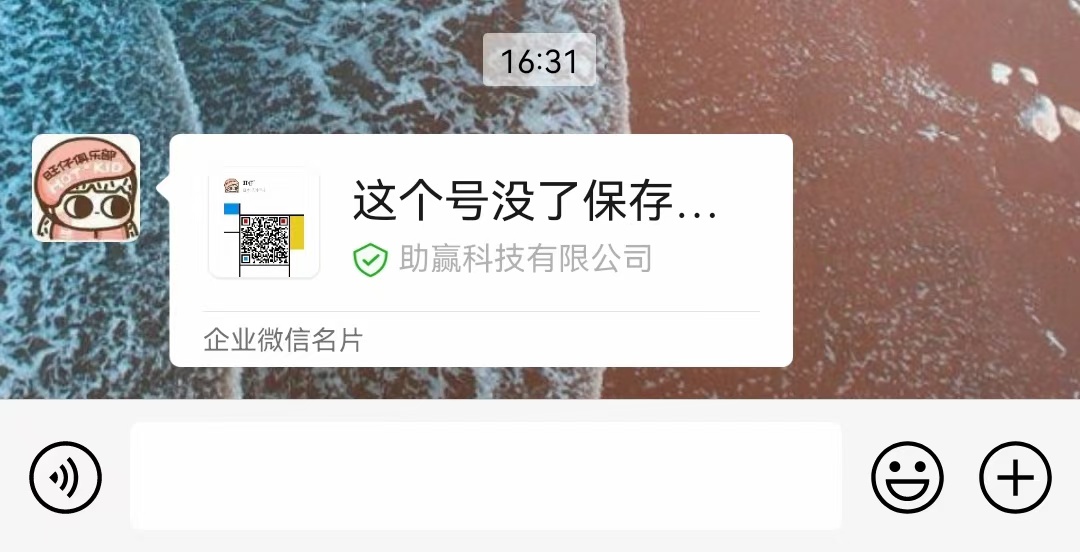 图片[2]-【实战教程】最新微信号永久封号名片推送技术，封号后还是能名片推送消息-联码科技