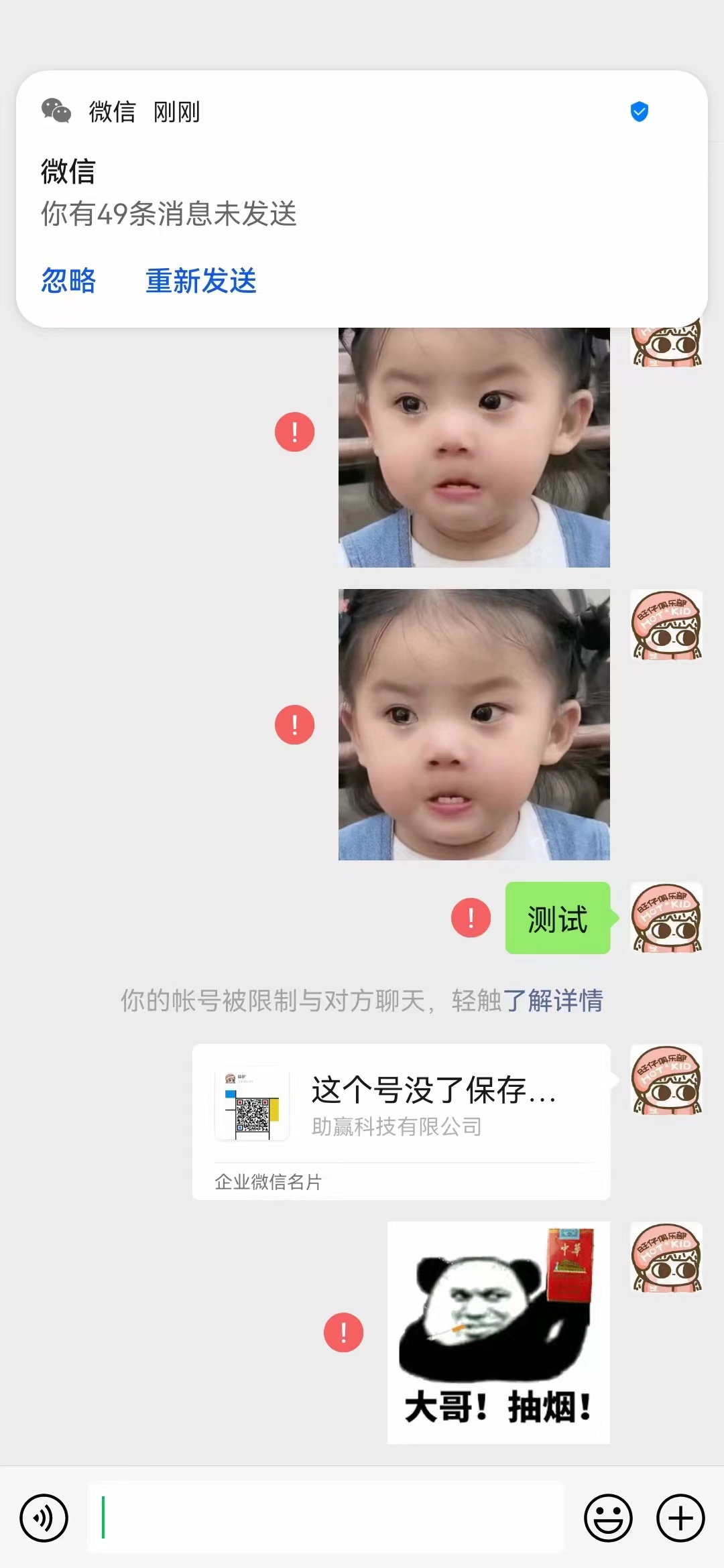 图片[1]-【实战教程】最新微信号永久封号名片推送技术，封号后还是能名片推送消息-联码科技