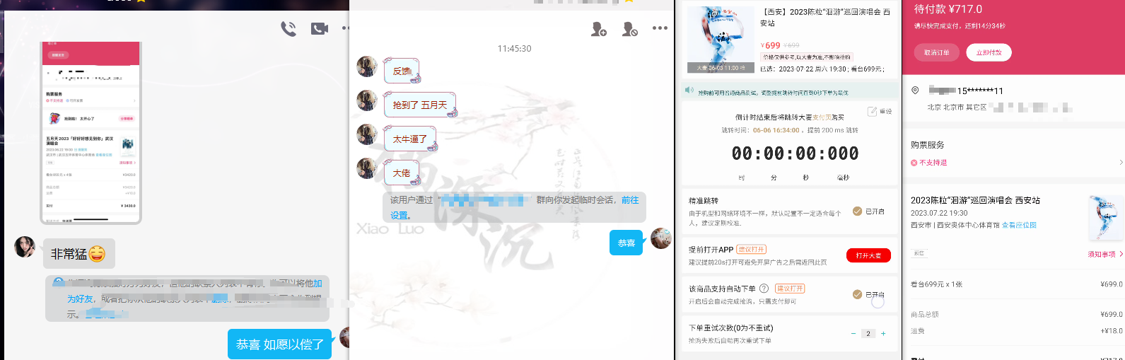 图片[1]-【软件教程】大麦抢票_BP全自动抢购教程+注意事项（教程+脚本）-联码科技