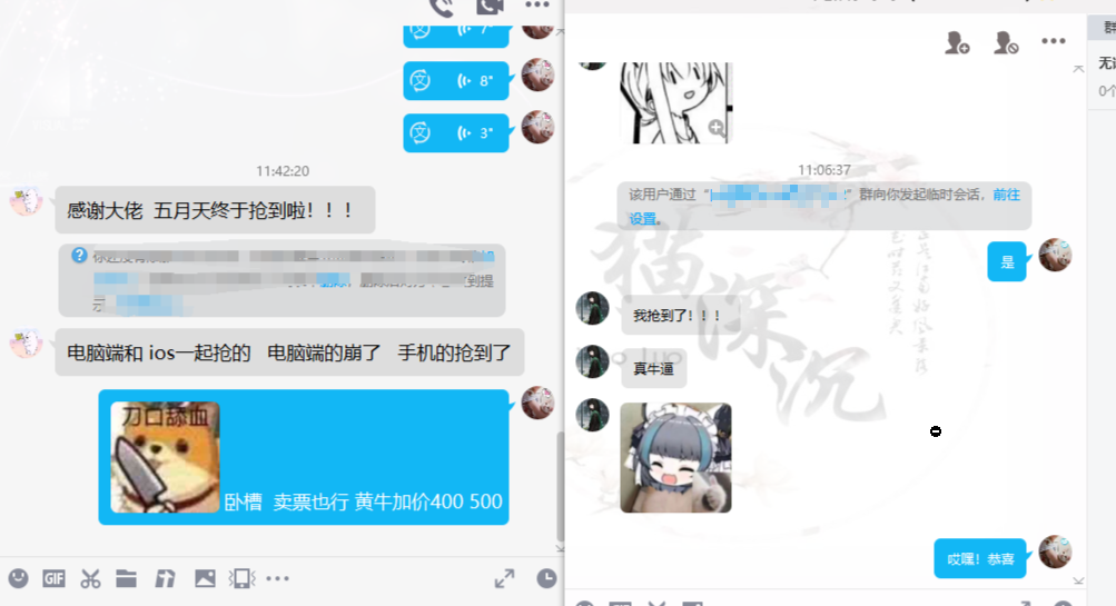 图片[2]-【软件教程】大麦抢票_BP全自动抢购教程+注意事项（教程+脚本）-联码科技