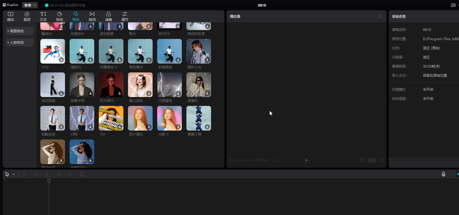 图片[1]-【剪辑软件】剪映国际版CapCut，免登录使用VIP素材-联码科技