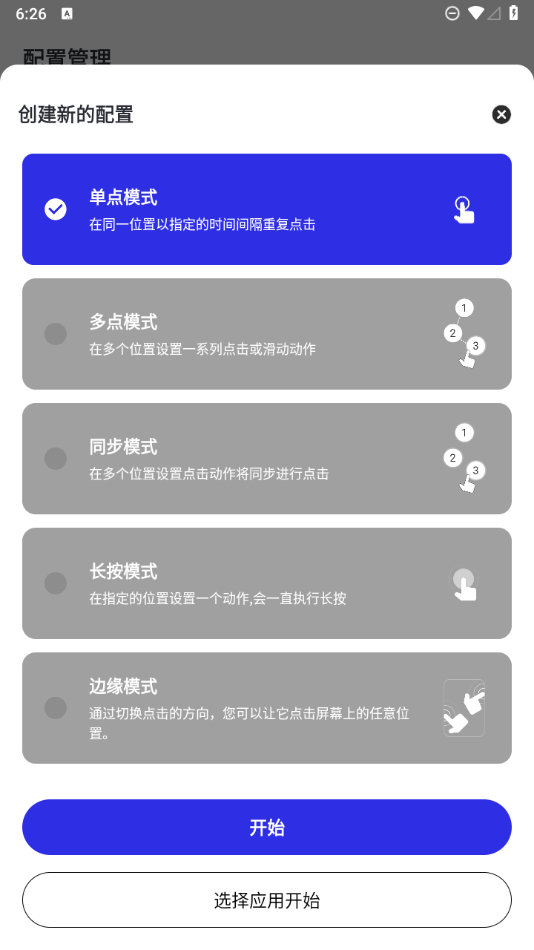 图片[1]-【软件破解】Auto_Clicker 自动点击器专业版，解放你的重复性操作！-联码科技