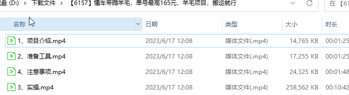 图片[1]-【薅羊毛】懂车帝薅羊毛，单号最高165元，羊毛项目，搬运就行-联码科技