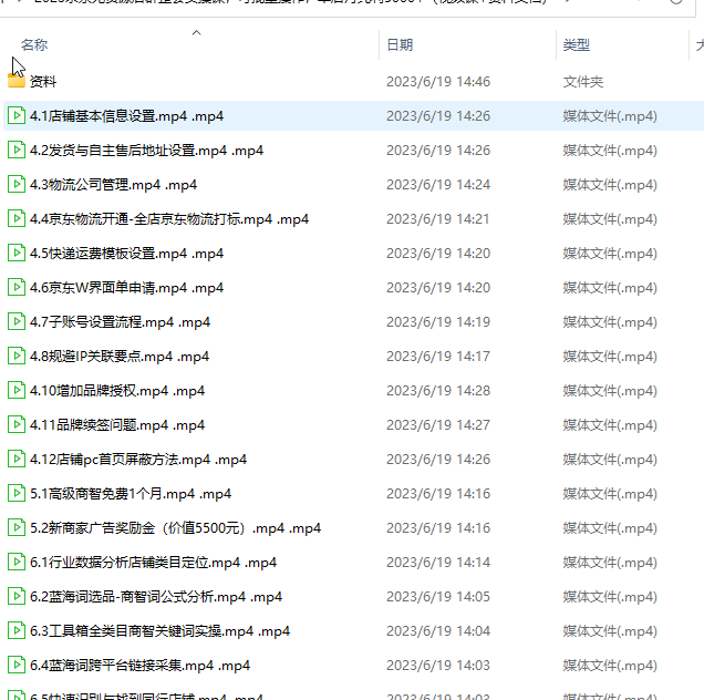 图片[1]-【实战教程】2023京东无货源店群整套实操课，可批量操作，单店月纯利5000+-联码科技