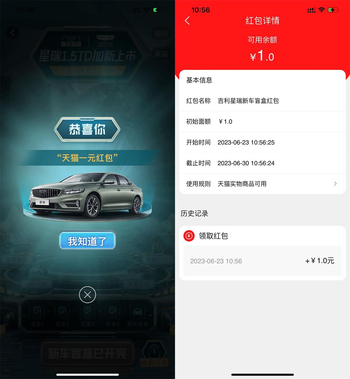 图片[1]-【薅羊毛-现金】天猫现金羊毛随便薅，必中-联码科技