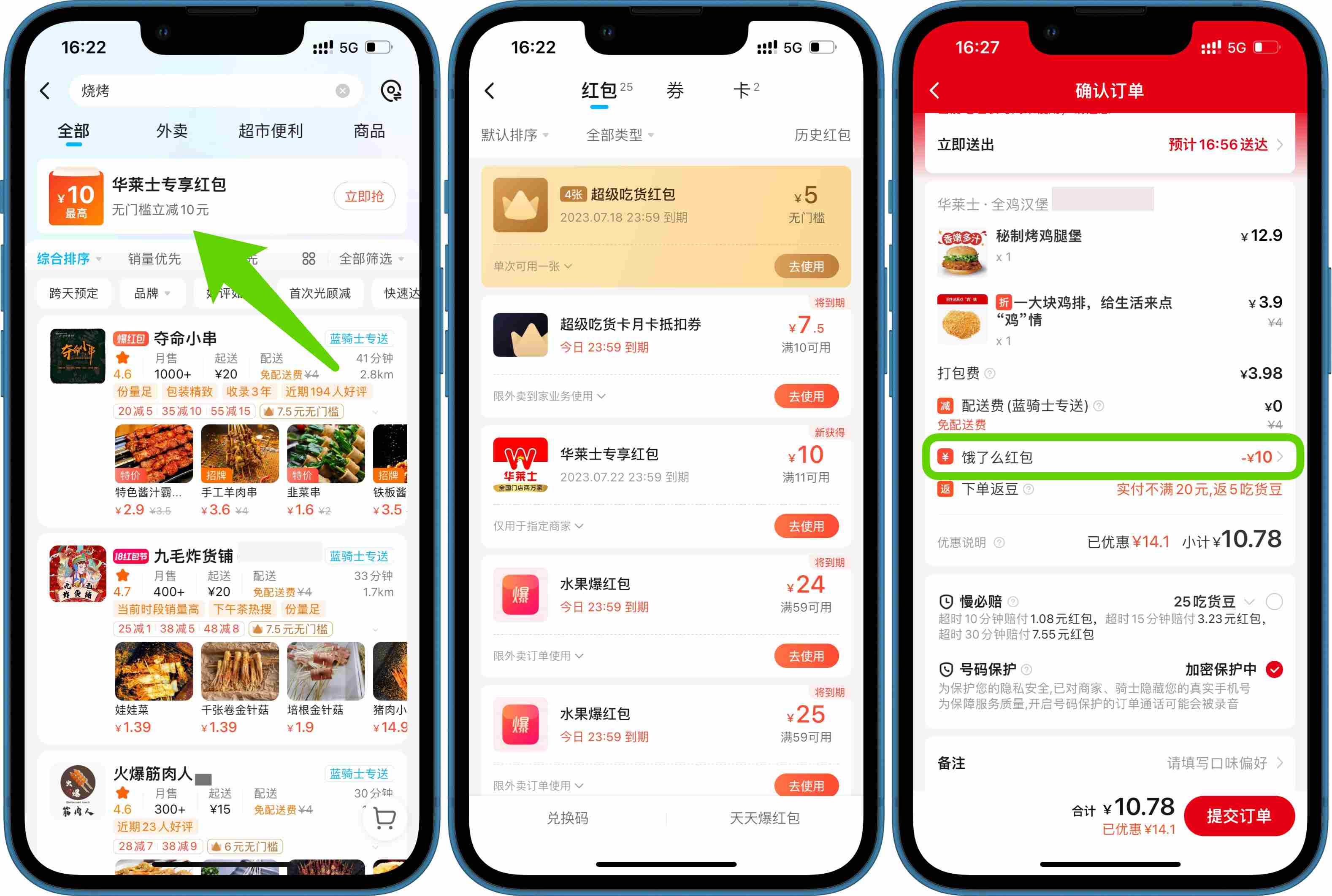 图片[1]-【薅羊毛-华莱士】饿了么领取华莱士满11减10元无门槛券-联码科技