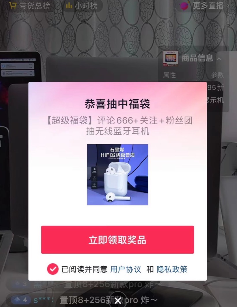 图片[2]-【实战教程】最新斗音抢福袋抖币脚本【脚本+使用教程】-联码科技