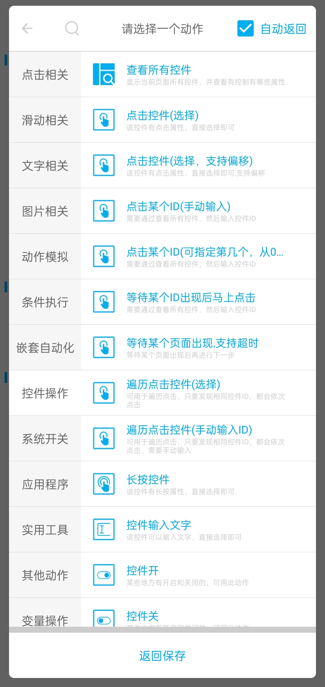 图片[1]-【安卓软件】脚本自动化助手，免root，解锁VIP-联码科技