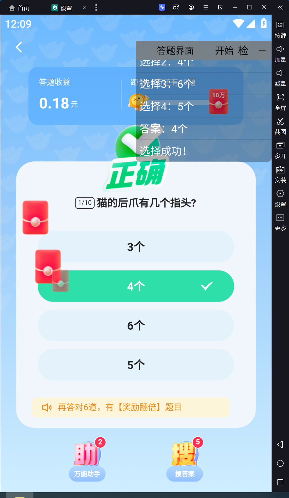 图片[1]-【软件破解】快手自动挂机答题赢现金(附脚本)-联码科技