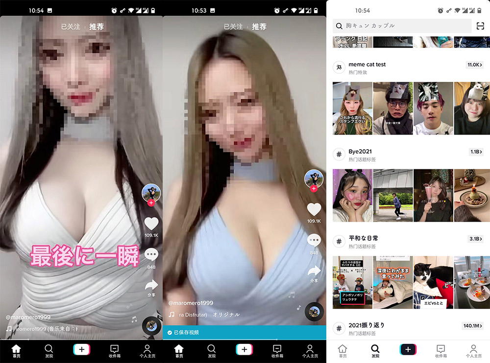 图片[2]-【安卓软件】带你玩Tik Tok，简单便捷，无须拔卡等繁琐操作-联码科技
