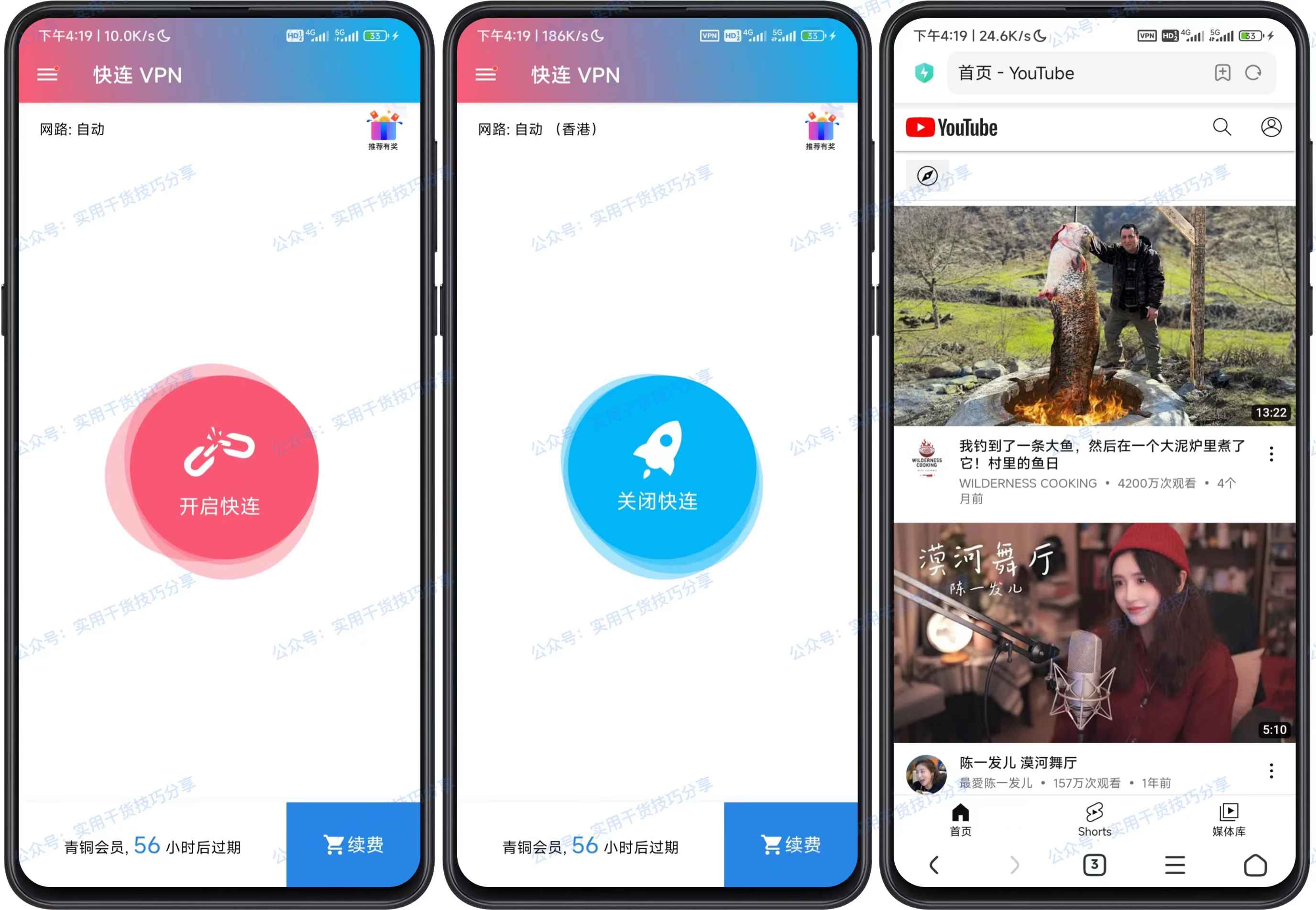 图片[1]-【安卓破解】科学上网软件，可长期白嫖-联码科技