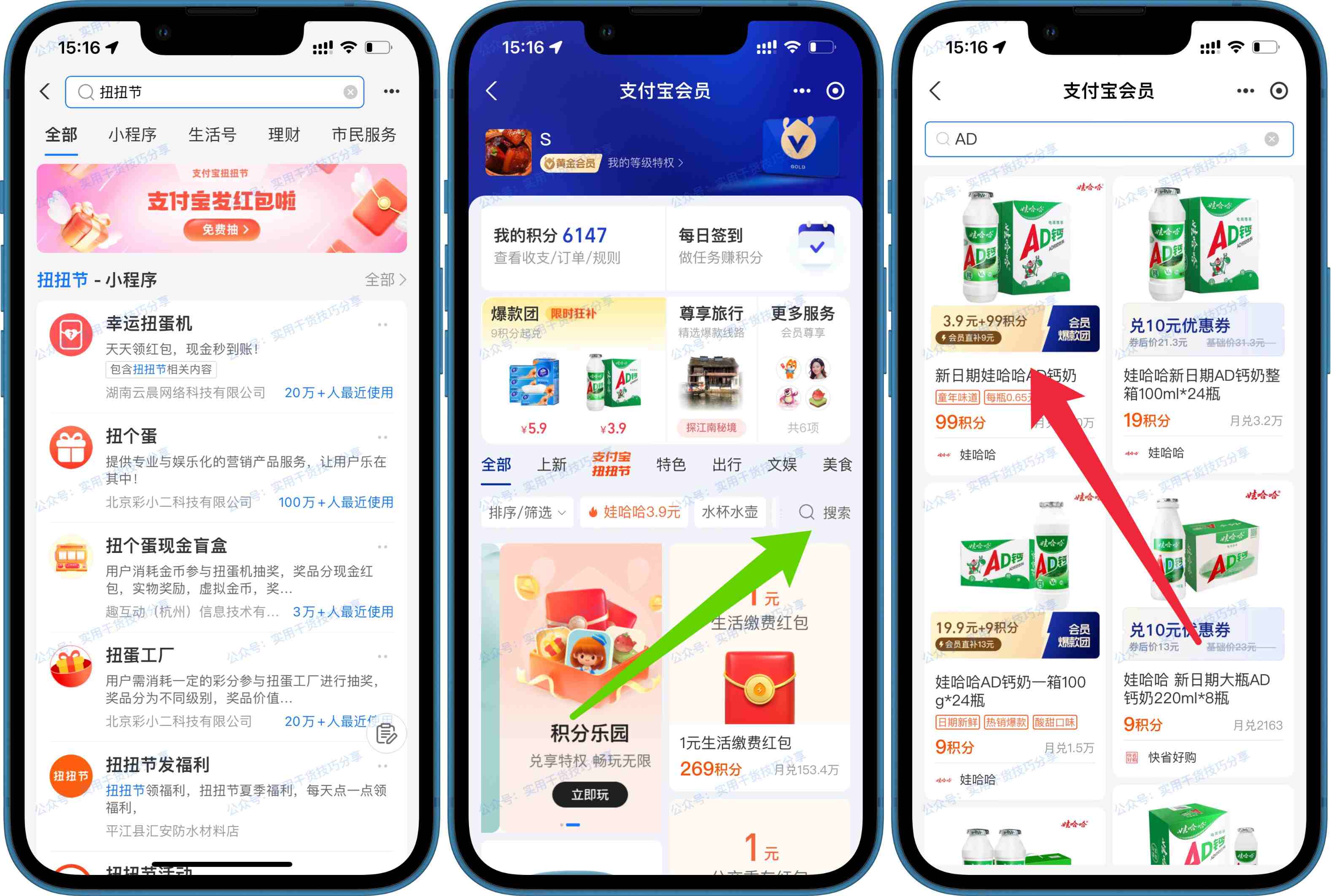 图片[1]-【薅羊毛】支付宝最低0元，购买6瓶娃哈哈AD钙奶-联码科技