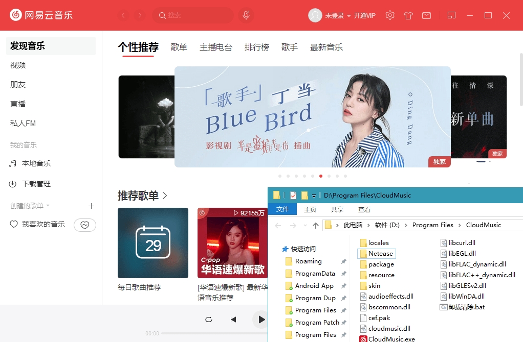 图片[1]-【PC破解】网易云音乐，免升级便携破解版-联码科技
