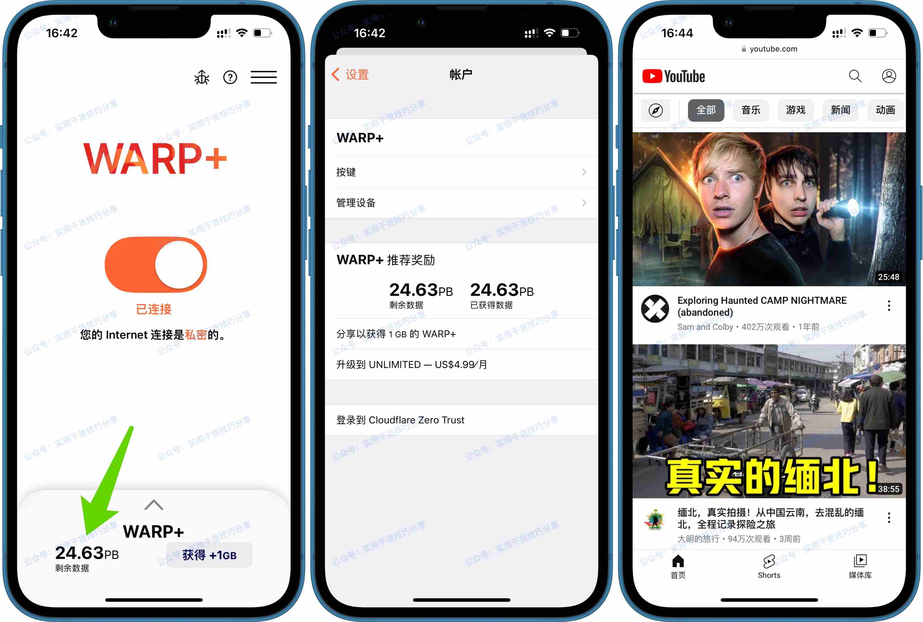 图片[1]-【软件破解】IOS科学上网，真正意义上的永久白嫖-联码科技