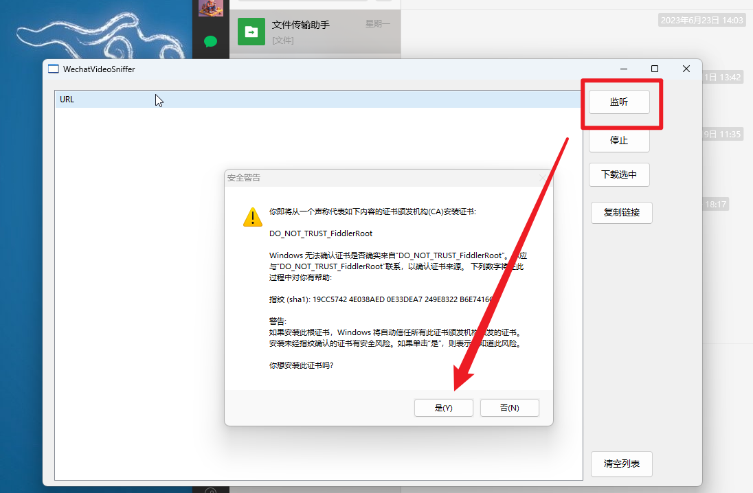图片[1]-【电脑软件】微信视频号单文件下载利器-联码科技