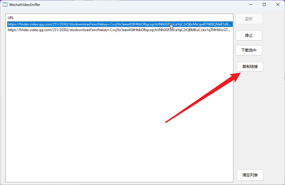 图片[2]-【电脑软件】微信视频号单文件下载利器-联码科技