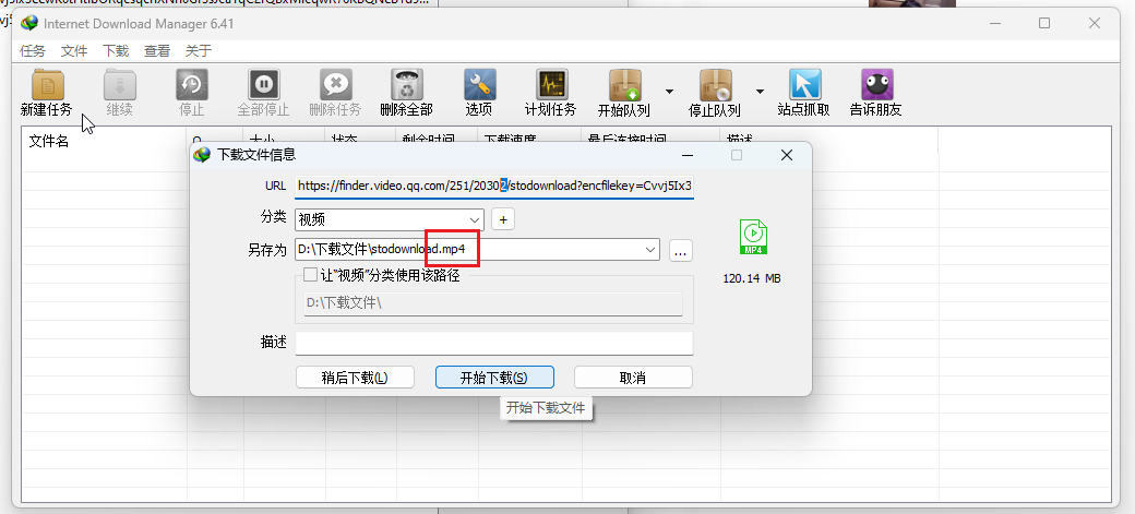 图片[4]-【电脑软件】微信视频号单文件下载利器-联码科技