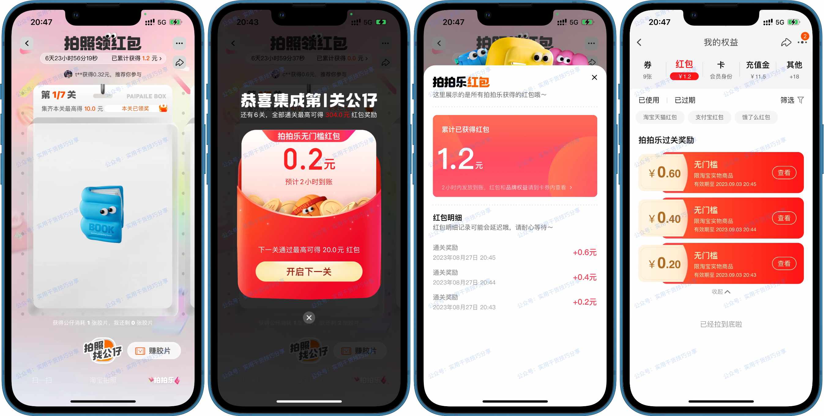 图片[1]-【薅羊毛-现金】淘宝每天拍照领，取无门槛购物红包-联码科技