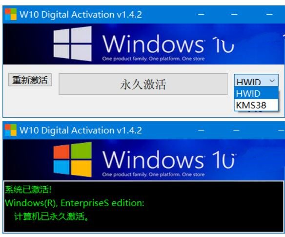 图片[1]-【电脑软件】Windows数字永久激活工具，汉化版-联码科技