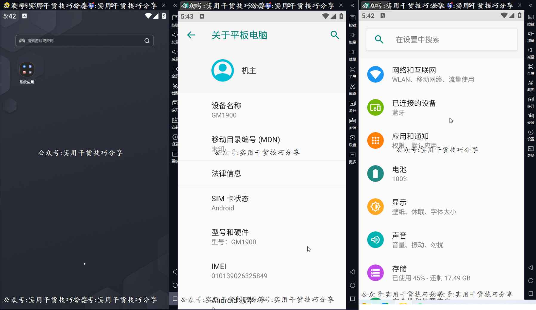 图片[1]-【电脑破解】雷电模拟器，破解绿色纯净版-联码科技