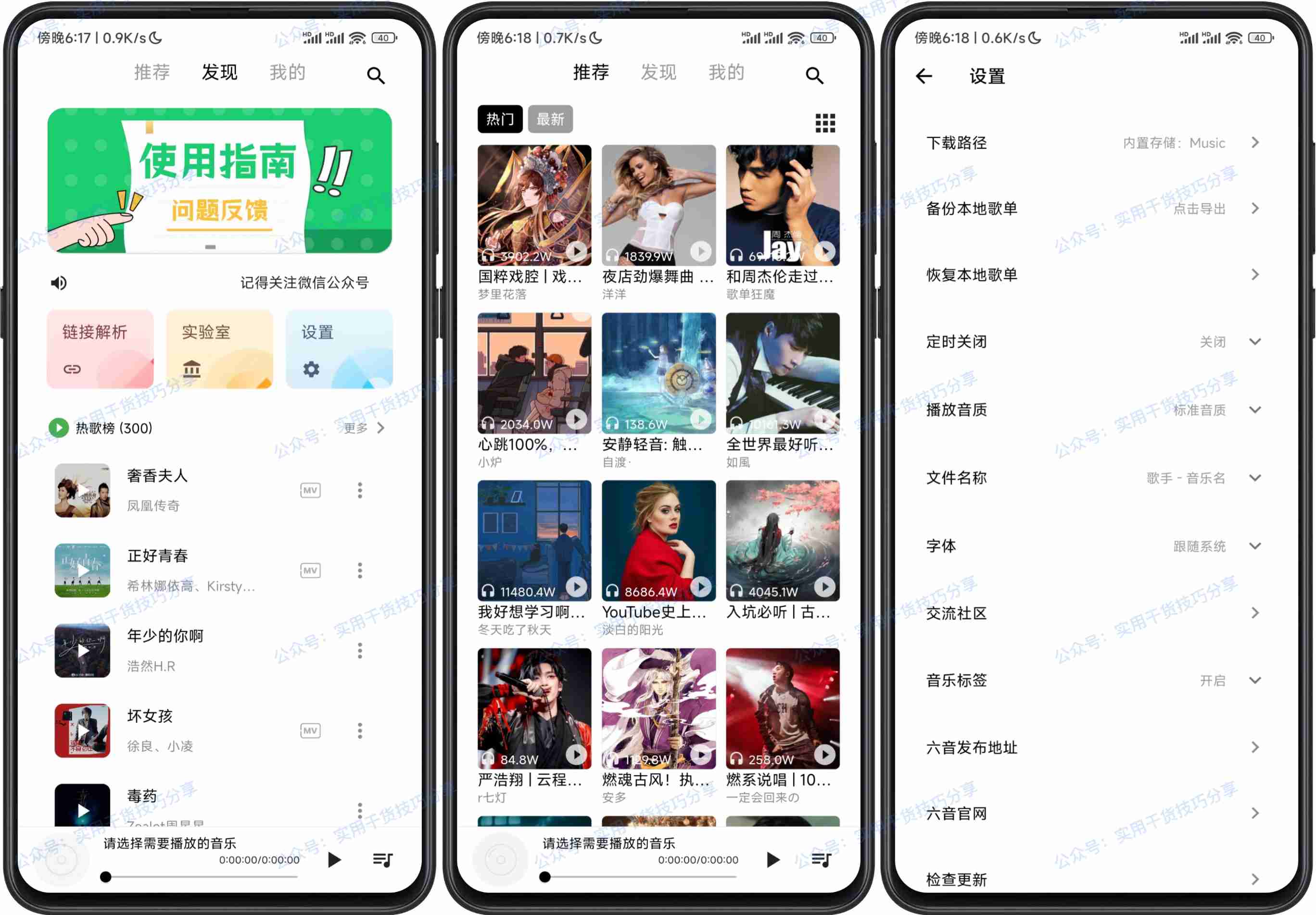 图片[1]-【安卓破解】五音助手，无损音乐下载在线听-联码科技