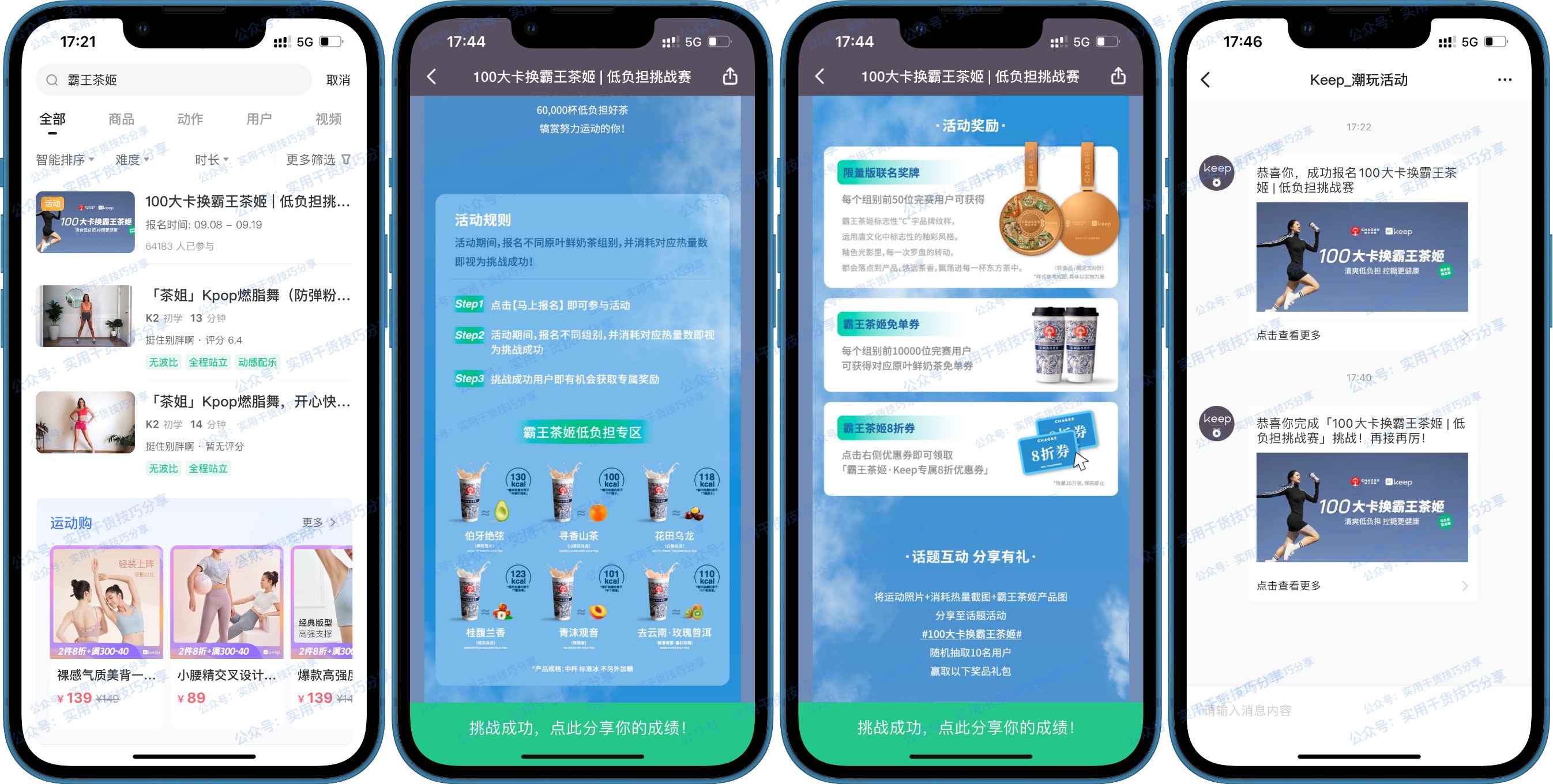 图片[1]-【薅羊毛】免费领取霸王茶姬奶茶免单券，一共限量6万份-联码科技