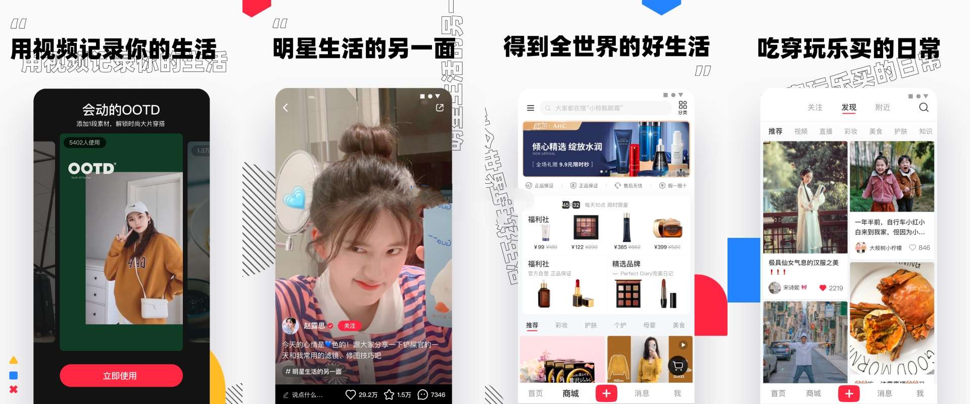 图片[1]-【安卓破解】小红书破解版，内置红薯猪手模块-联码科技