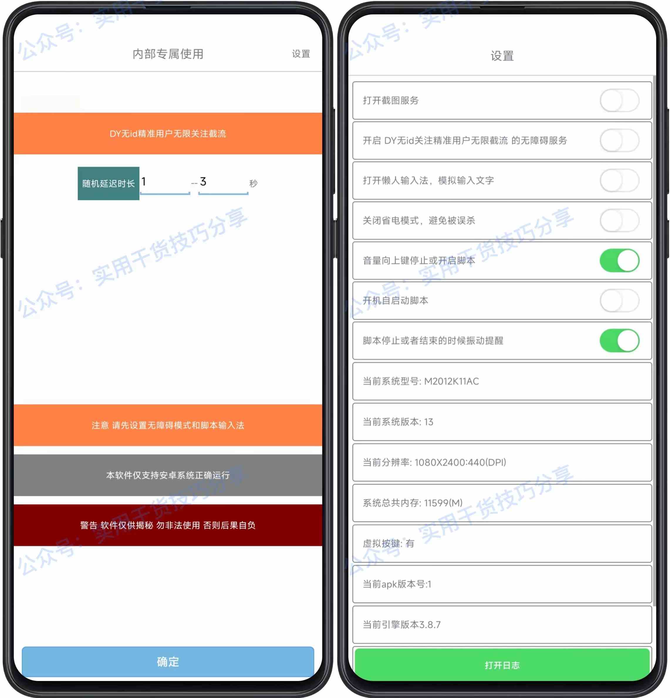 图片[1]-【引流脚本】抖音暴力引流3.0玩法-联码科技