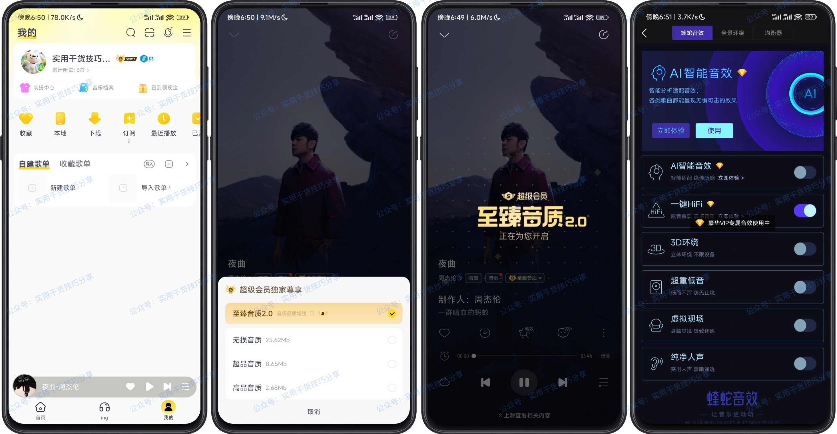 图片[1]-【安卓软件】酷我音乐绿化版，会员破解版-联码科技