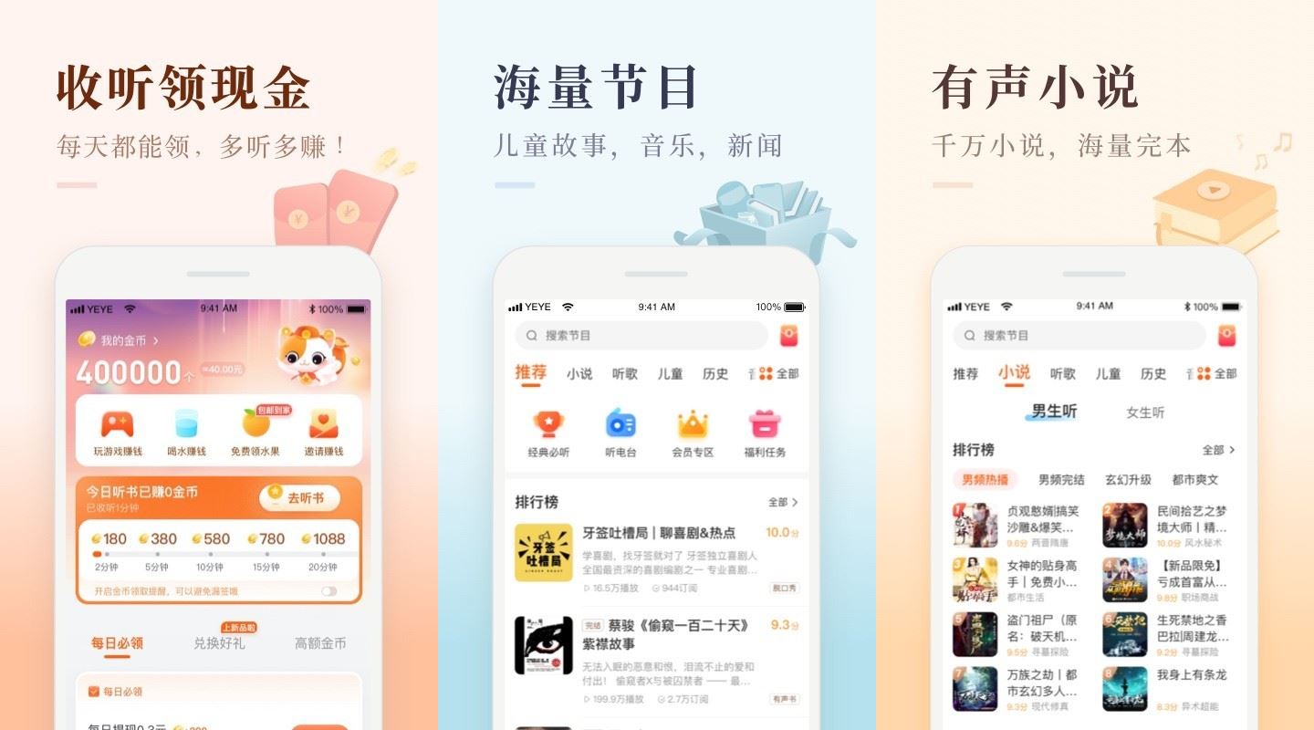 图片[1]-【安卓破解】喜马拉雅极速版，去广告更新版-联码科技