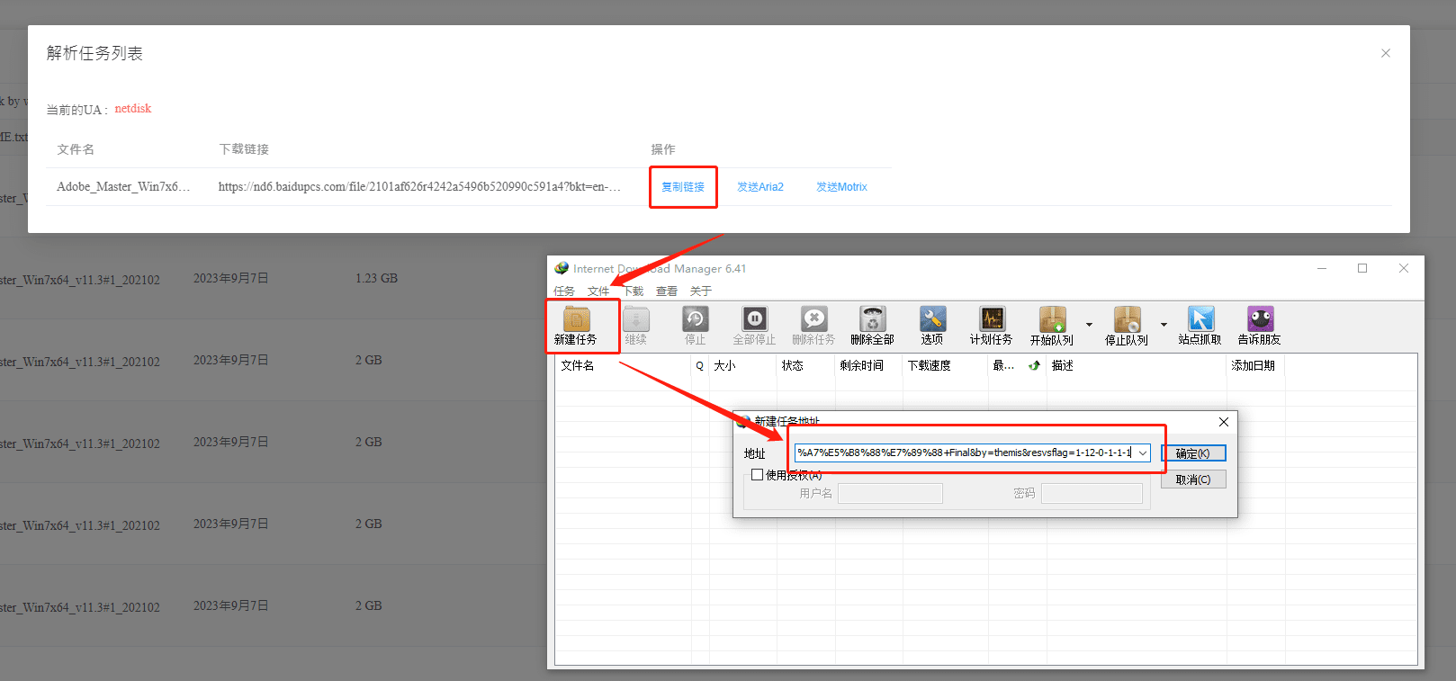 图片[5]-【资源共享】提供一个百度盘的高速下载方式-联码科技