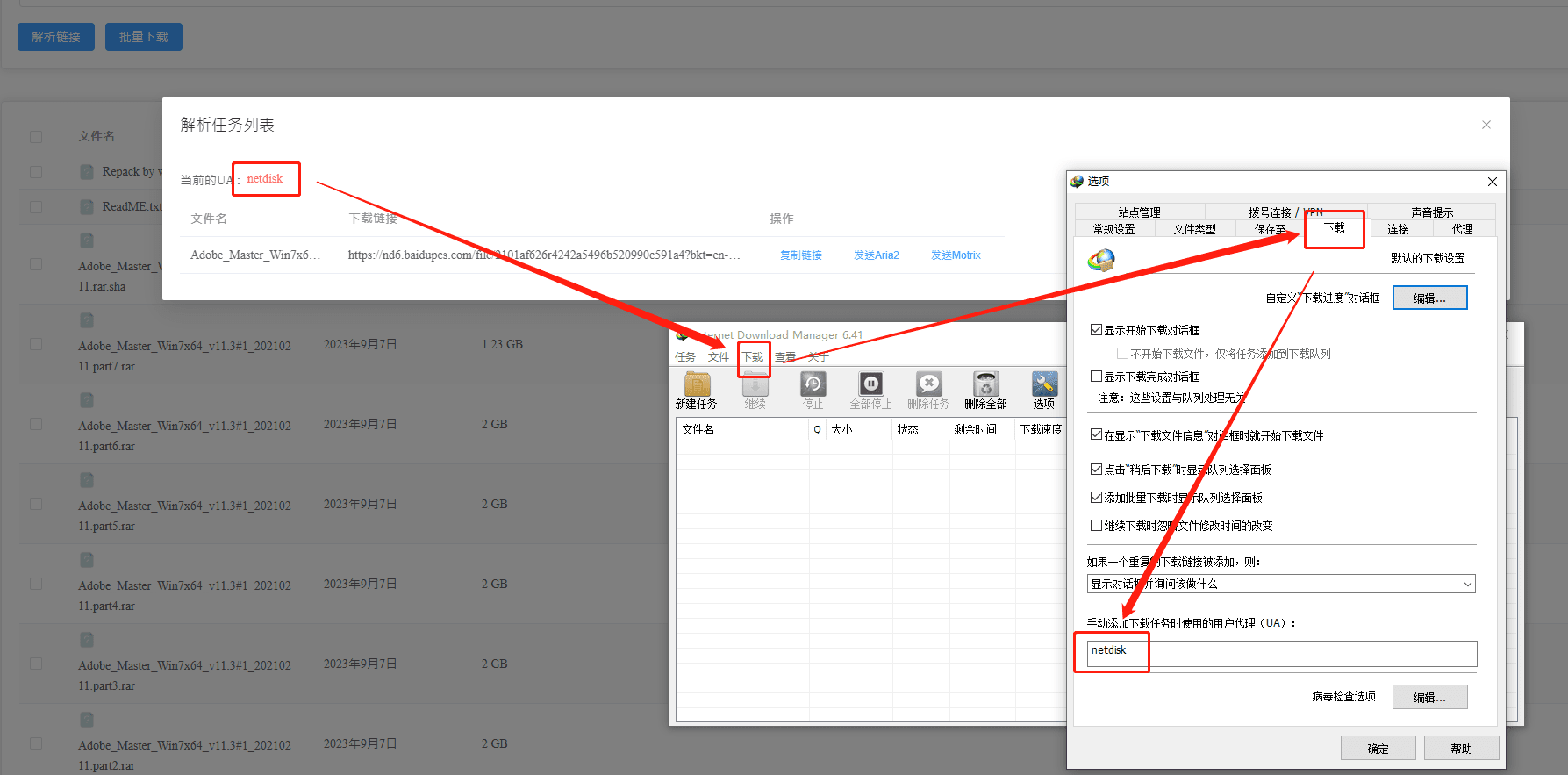 图片[4]-【资源共享】提供一个百度盘的高速下载方式-联码科技