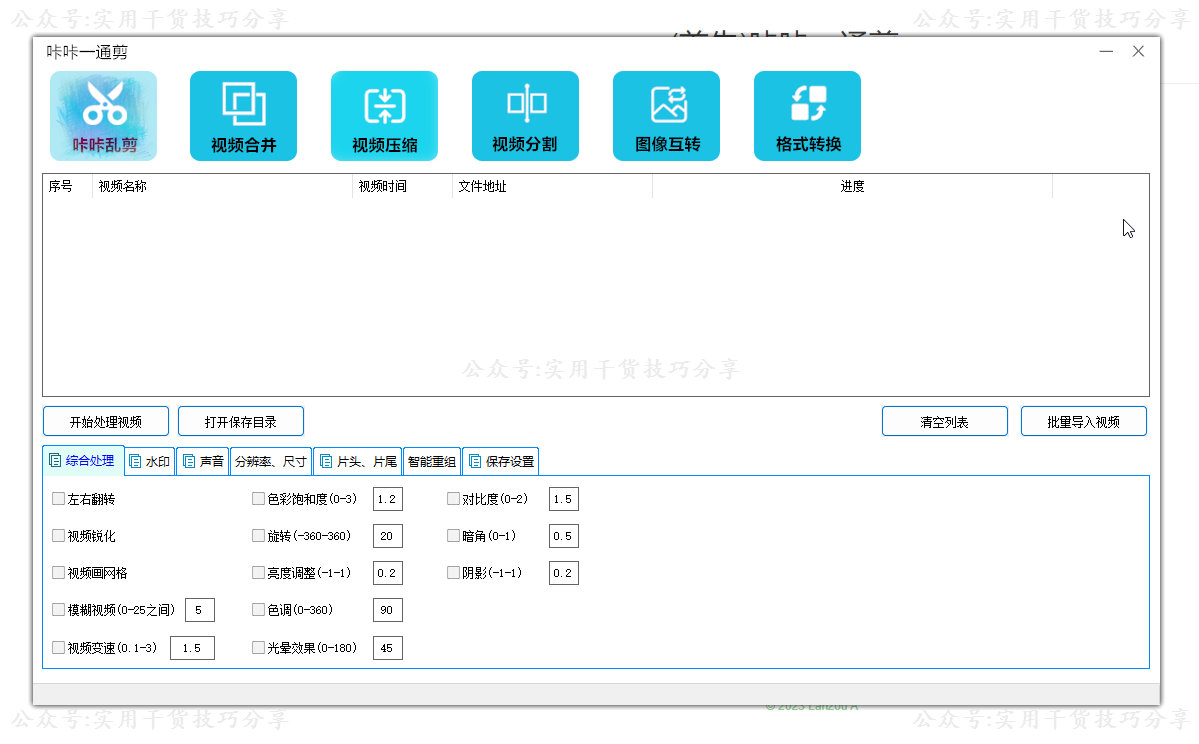 图片[1]-【电脑软件】咔咔一通剪，这是个视频剪辑软件？真溜啊-联码科技