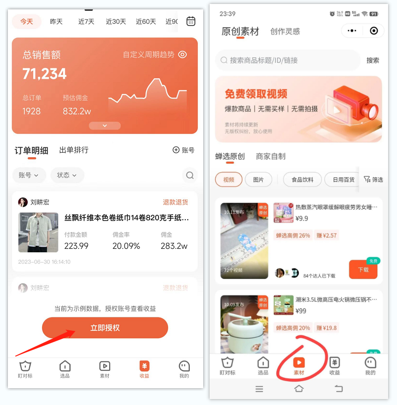 图片[1]-【实操教程】今年必做的项目，抖音图文带货，无脑搬运，有人一部手机赚了20W-联码科技