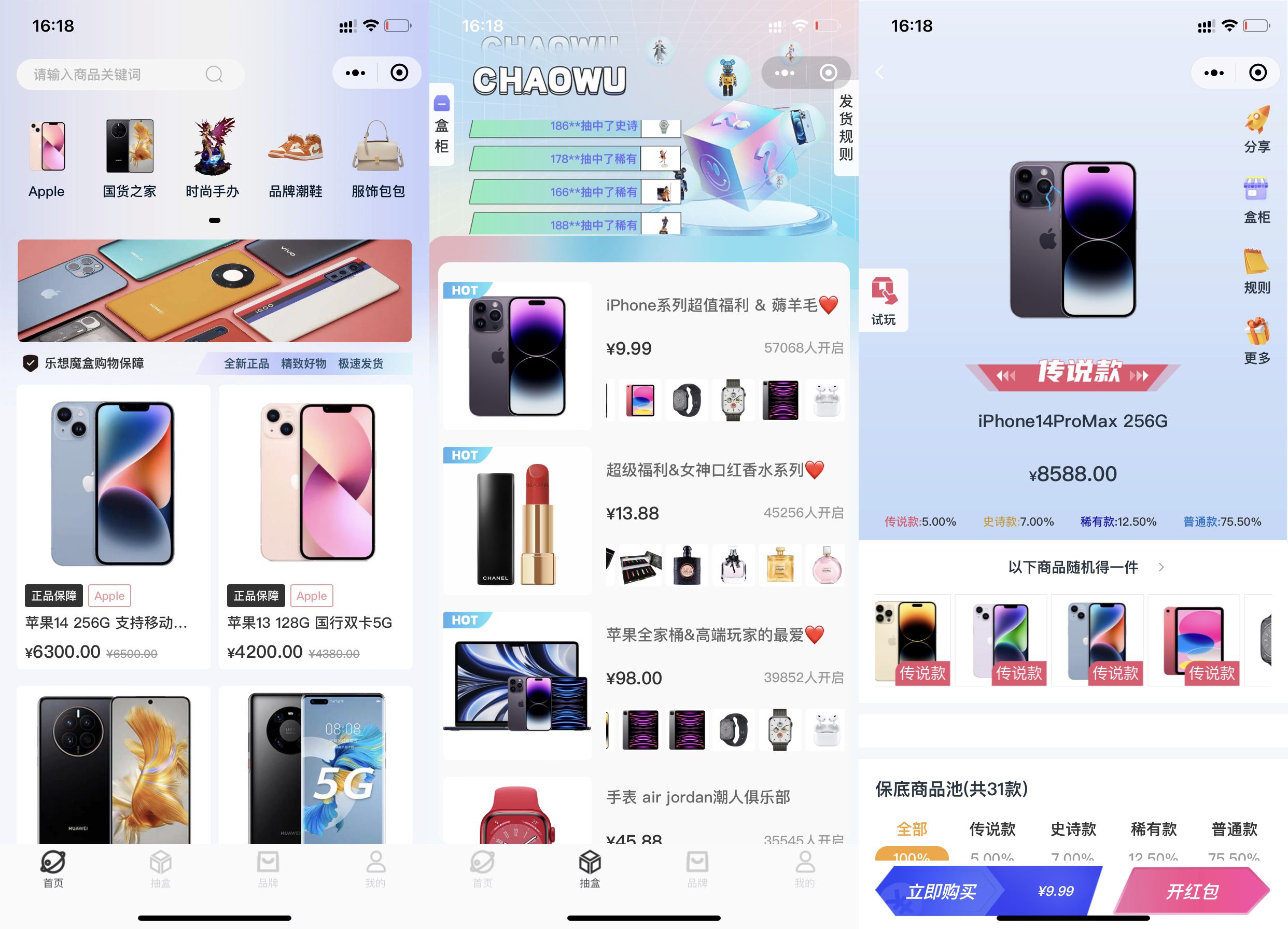 图片[1]-【网站源码】最新潮乎盲盒源码，带搭建教程-联码科技