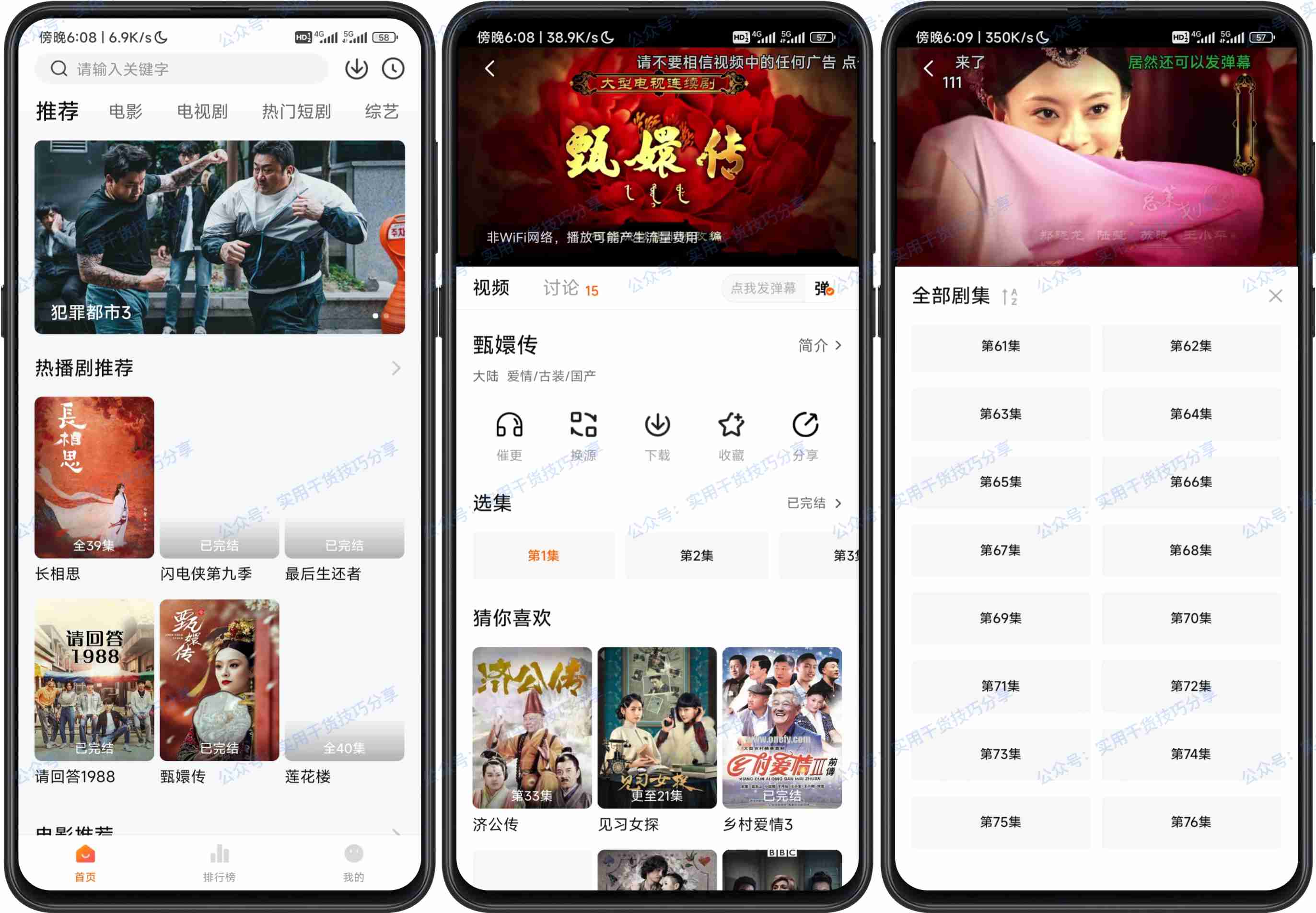 图片[1]-【安卓破解】柚子影视，全网电影资源去广告版-联码科技