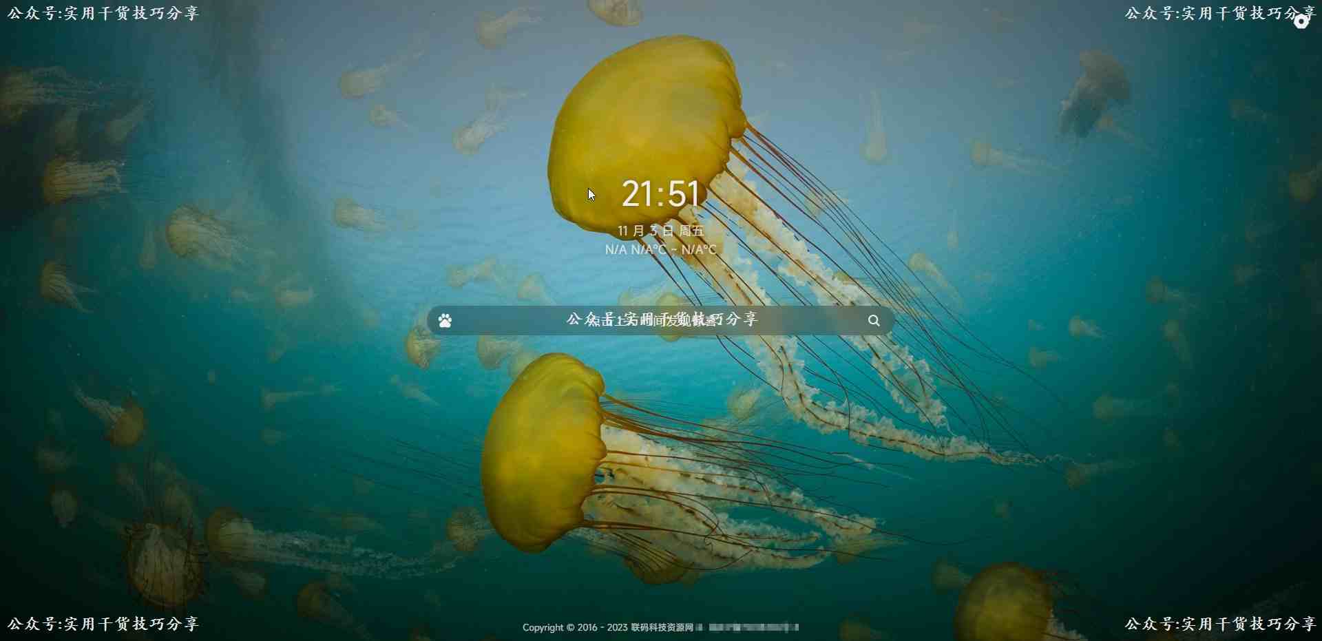 图片[1]-【网站源码】个人简洁非常好看的导航页源码-联码科技