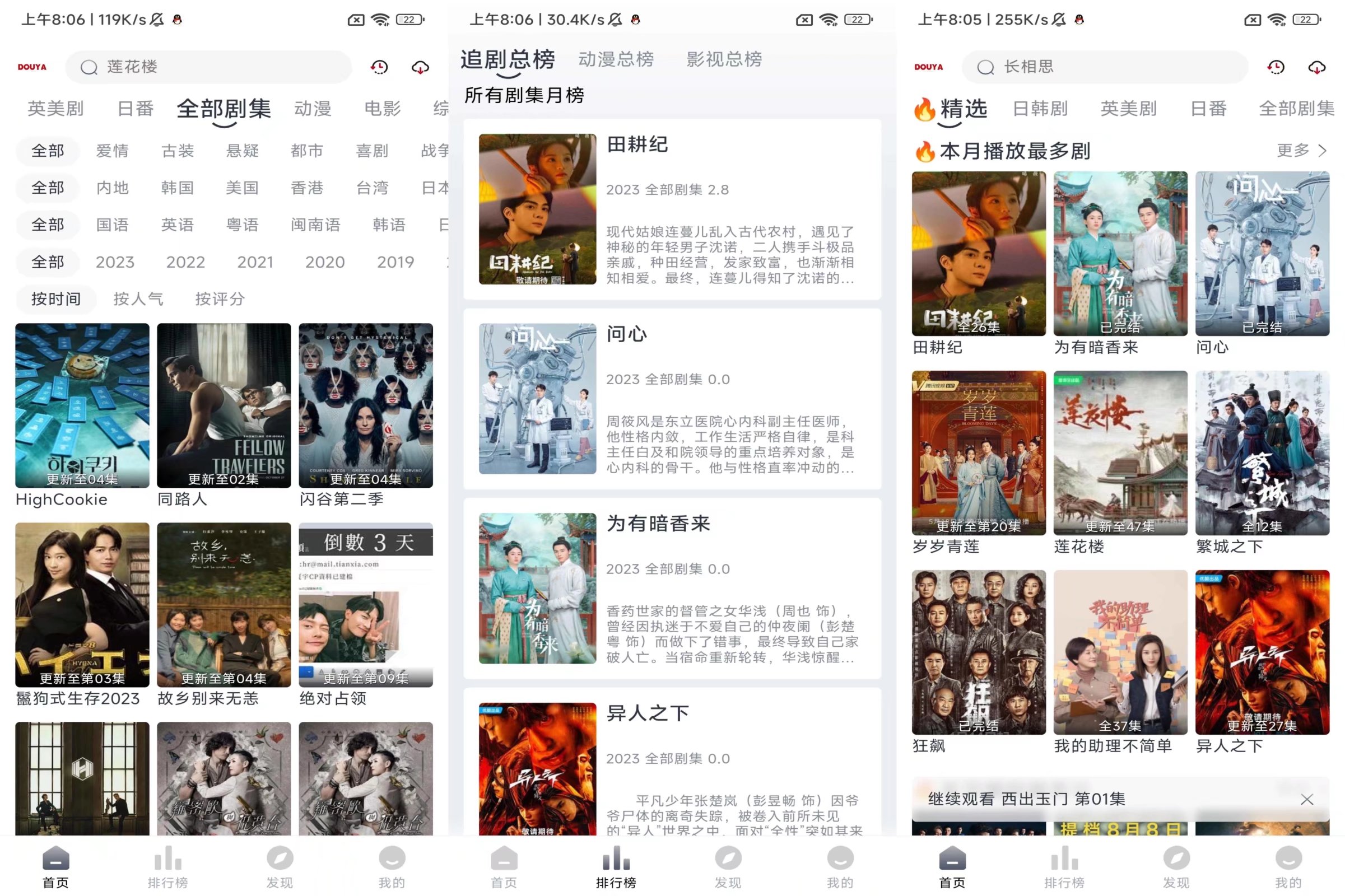 图片[1]-【安卓破解】豆芽视频，一款优质的视频影视APP-联码科技